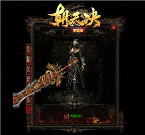 三职业打金天龙八部私服
